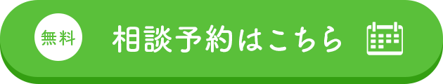 【無料相談】家づくり相談窓口タテカタ
