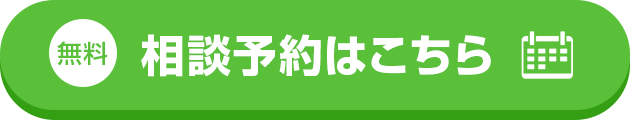 【無料相談】家づくり相談窓口タテカタ