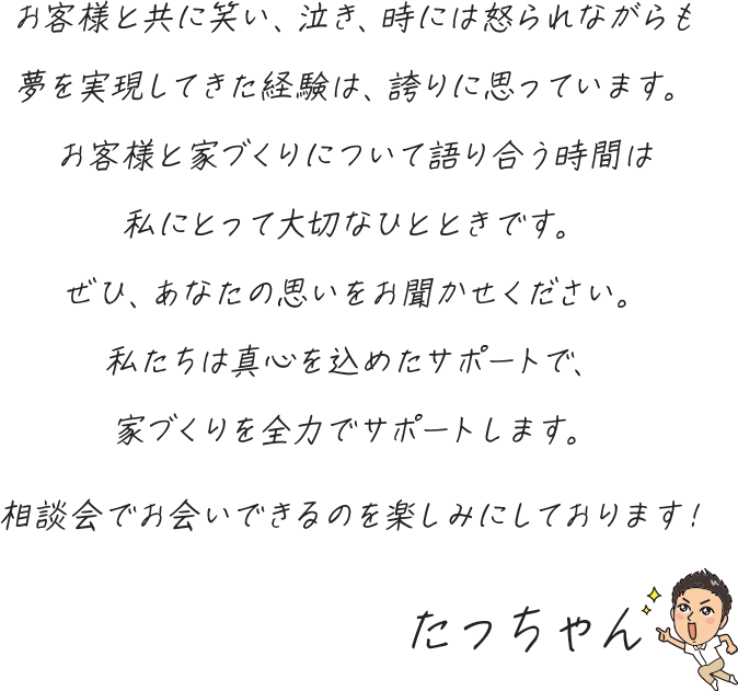 相談会でお会いできるのを楽しみにしております！