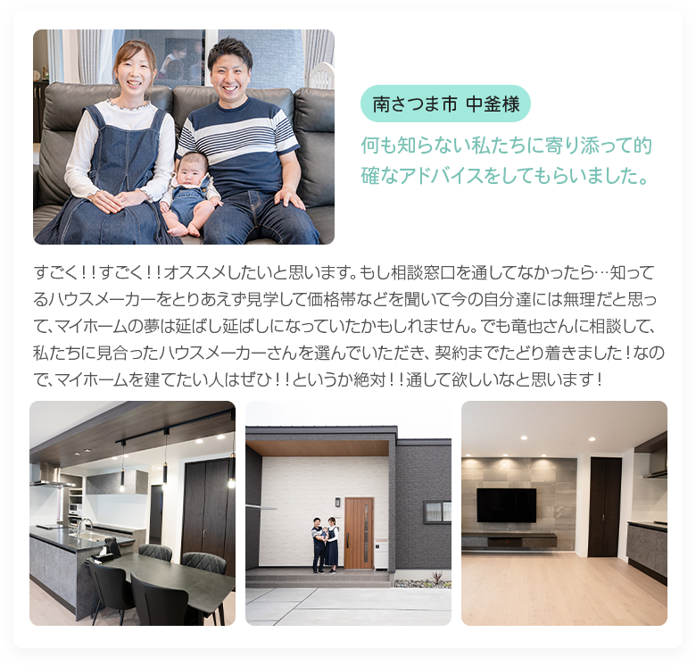 南さつま市 中釜様