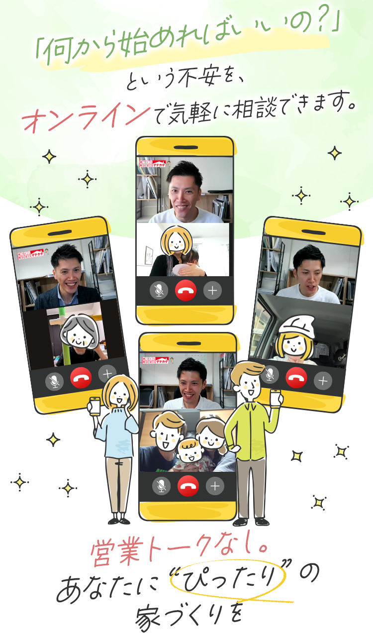 「何から始めればいいの？」