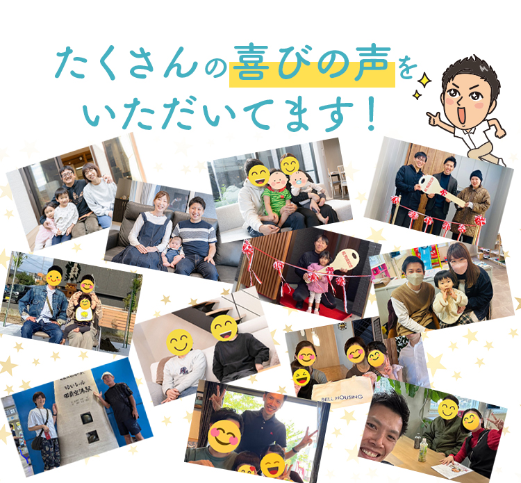 たくさんの喜びの声をいただいてます！