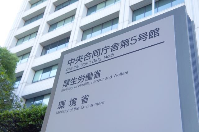 厚生労働省