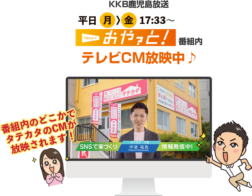 テレビCM放映中