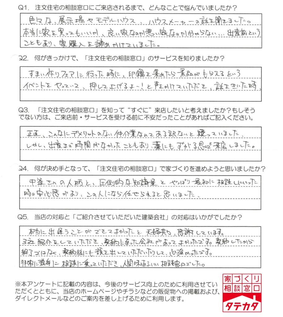【鹿児島市 岡村様】自分たちにはない視点でアドバイスをしてくれるので、選択肢が広がったと思います。