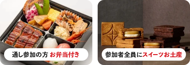 タイパ住宅サミット来場特典のイメージ