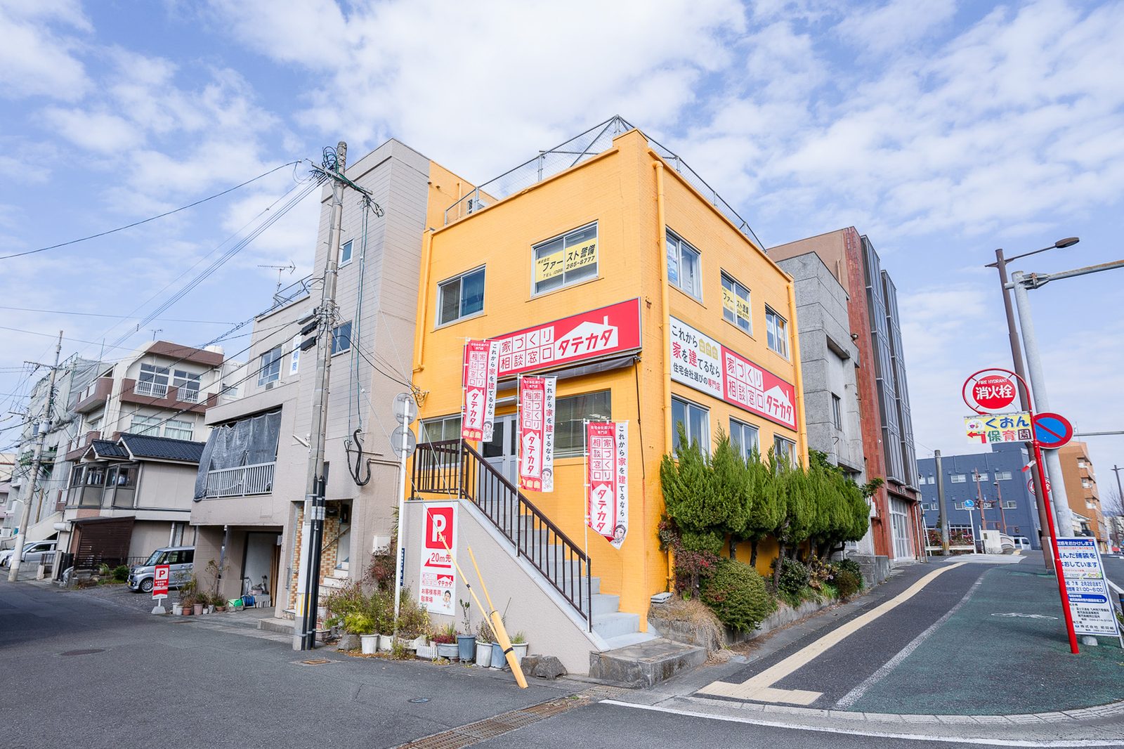 家づくり相談窓口 タテカタ 鹿児島店の外観(黄色い建物)