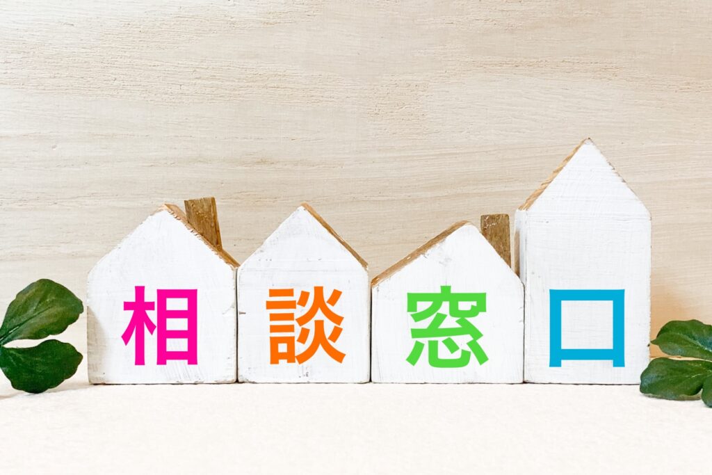 家づくり相談窓口タテカタって？仕組みは「保険の窓口」と同じ