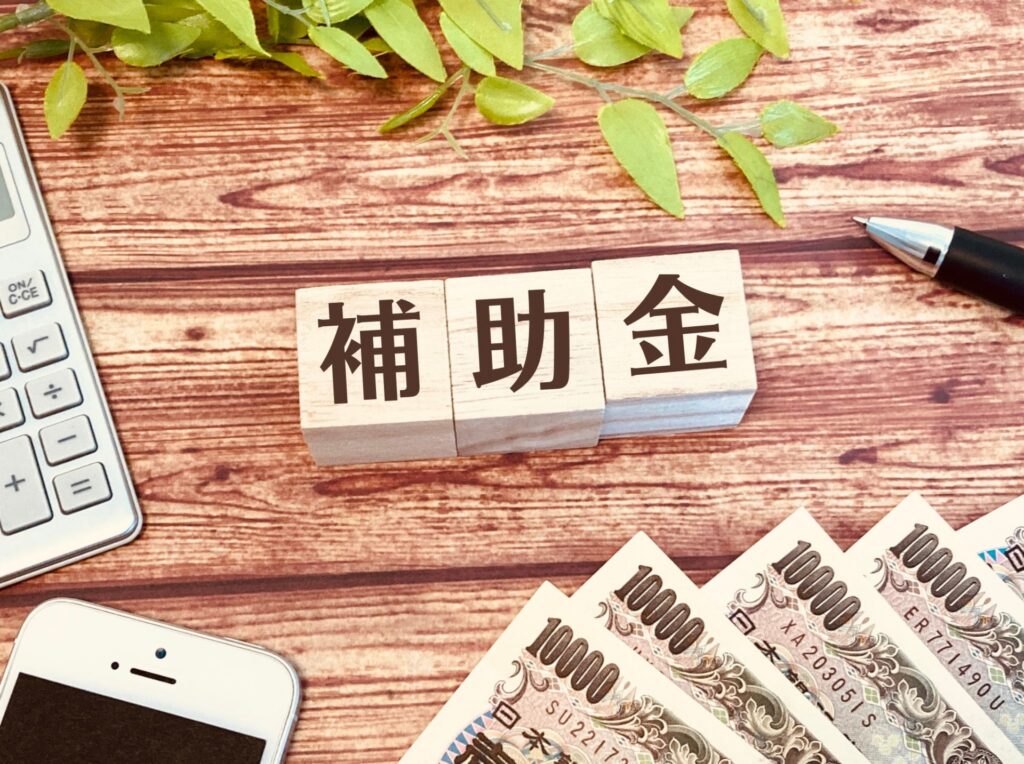 鹿児島で家を建てる際にもらえる補助金・助成金【まとめ】