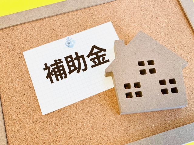 【鹿児島のZEH住宅】自治体が交付する補助金の種類と申請方法