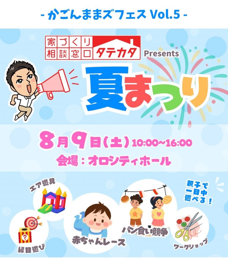 2025年8月9日(土)【かごんままズ夏祭り】に出展します!