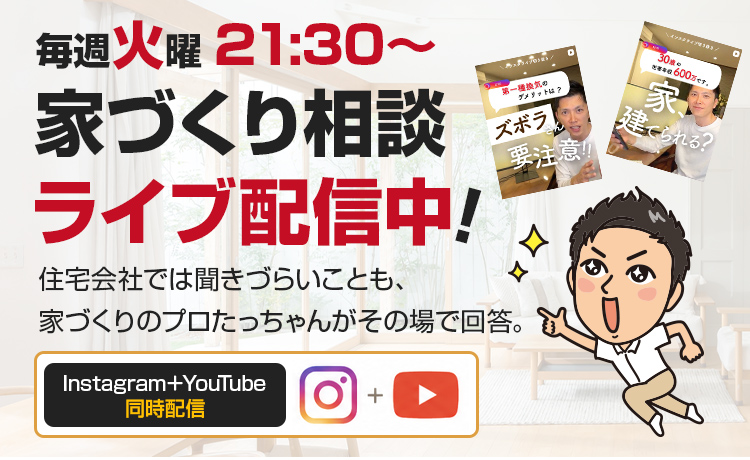 ライブ告知ページ