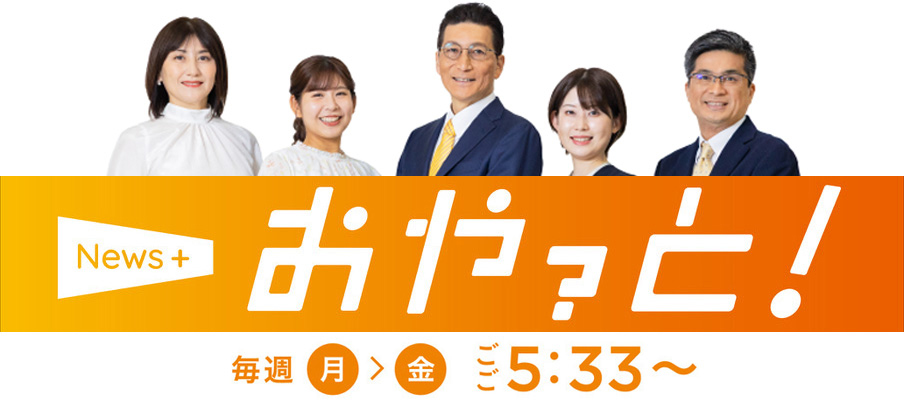 KKB鹿児島放送「News+ おやっと！」にて『タテカタ』が紹介されます