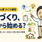鹿児島でデザイン住宅は高い？おしゃれと予算を両立する家づくり