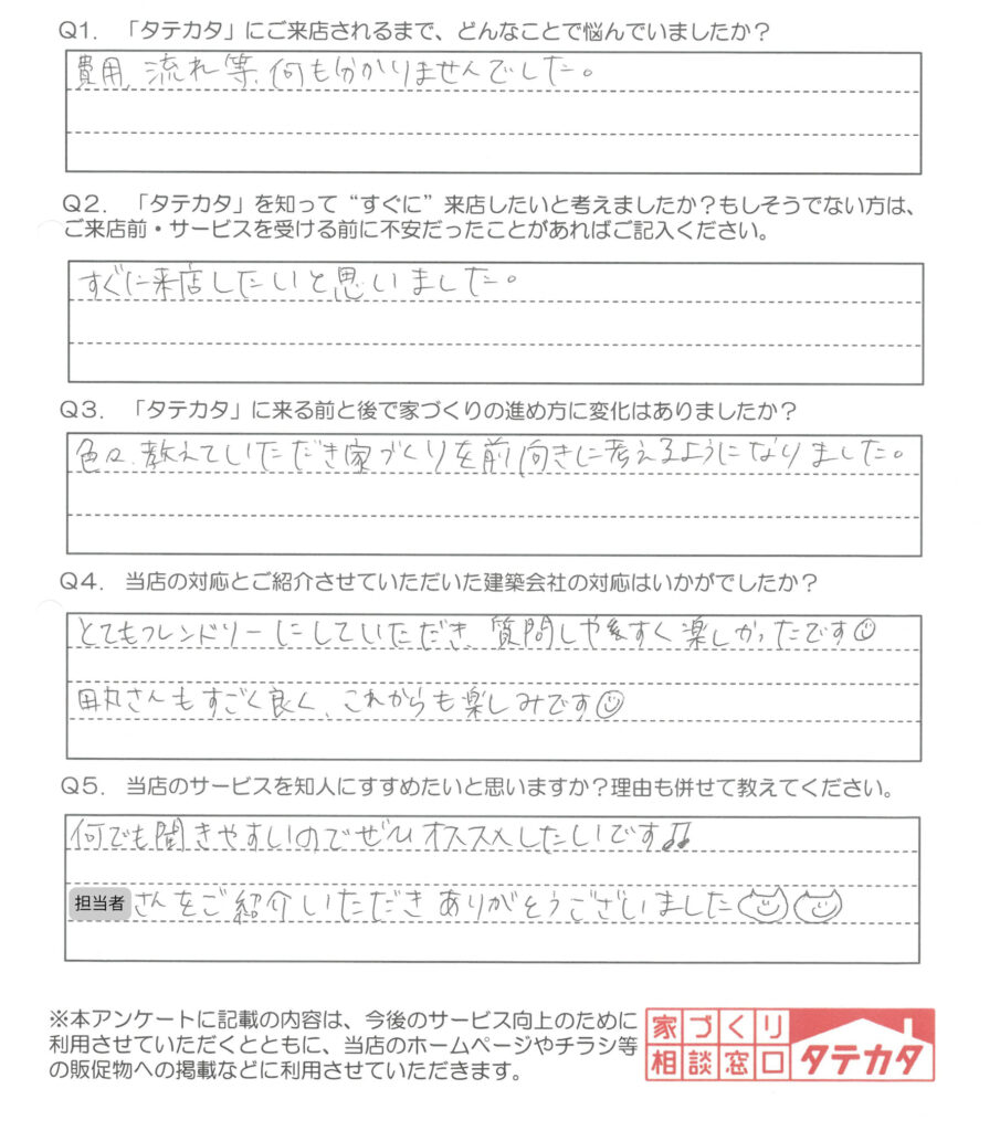 【鹿児島市 K様】家づくりを前向きに考えるようになりました
