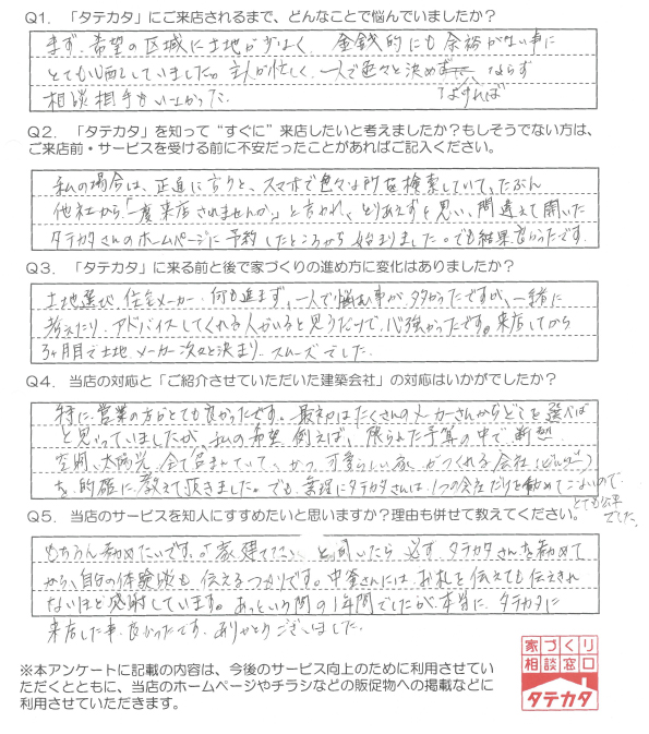 【鹿児島市 M様】中釜さんには、お札を伝えても伝えされないほど感謝しています