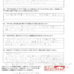 【鹿児島市 S様】わからないこと気になることはとりあえず中釜さんに聞こう!という風になった。